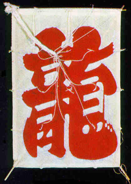 Japanische Drachen Jidako