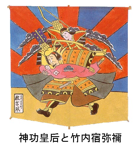 Japanische Drachen Sumiyoshi
