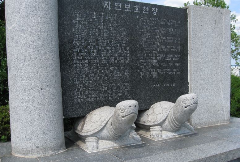 Busan Korea Schildkröten Yongdu Park Pusan