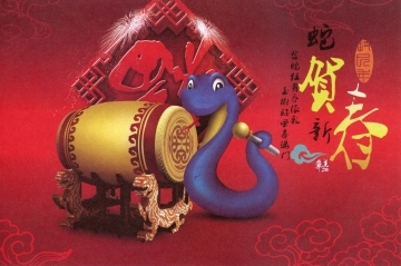 Chinesische Darstellung Jahr der Schlange